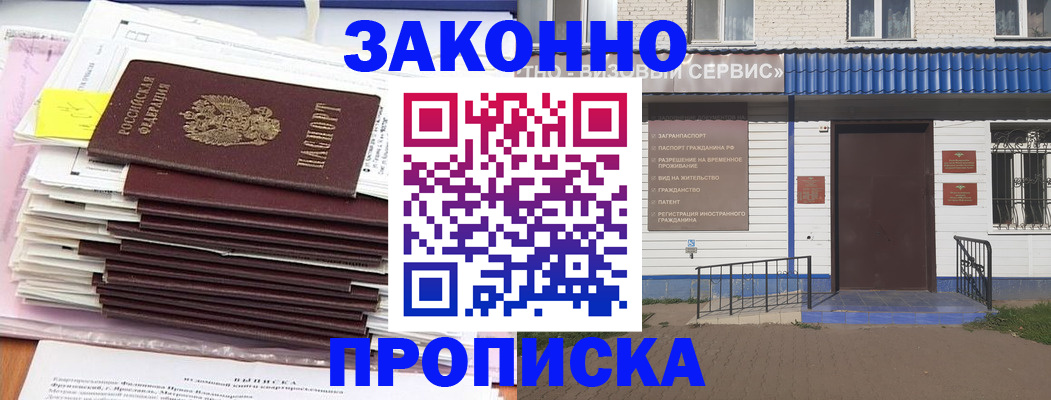 регистрация для дет. сада в Цимлянске
