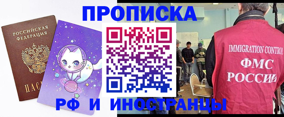 временная регистрация собственник в Цимлянске